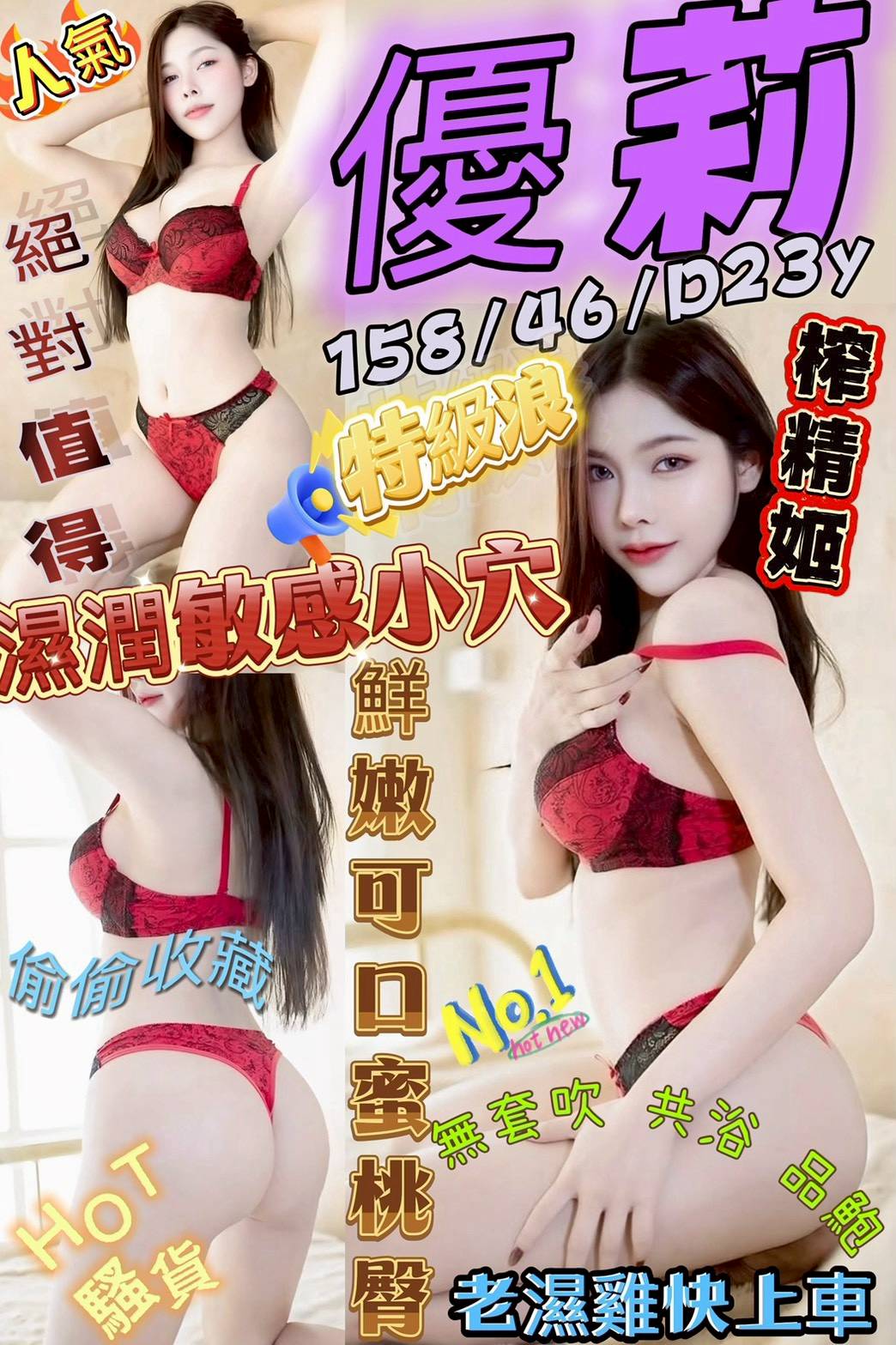 桃桃 嘉義 魚妹 23|36D